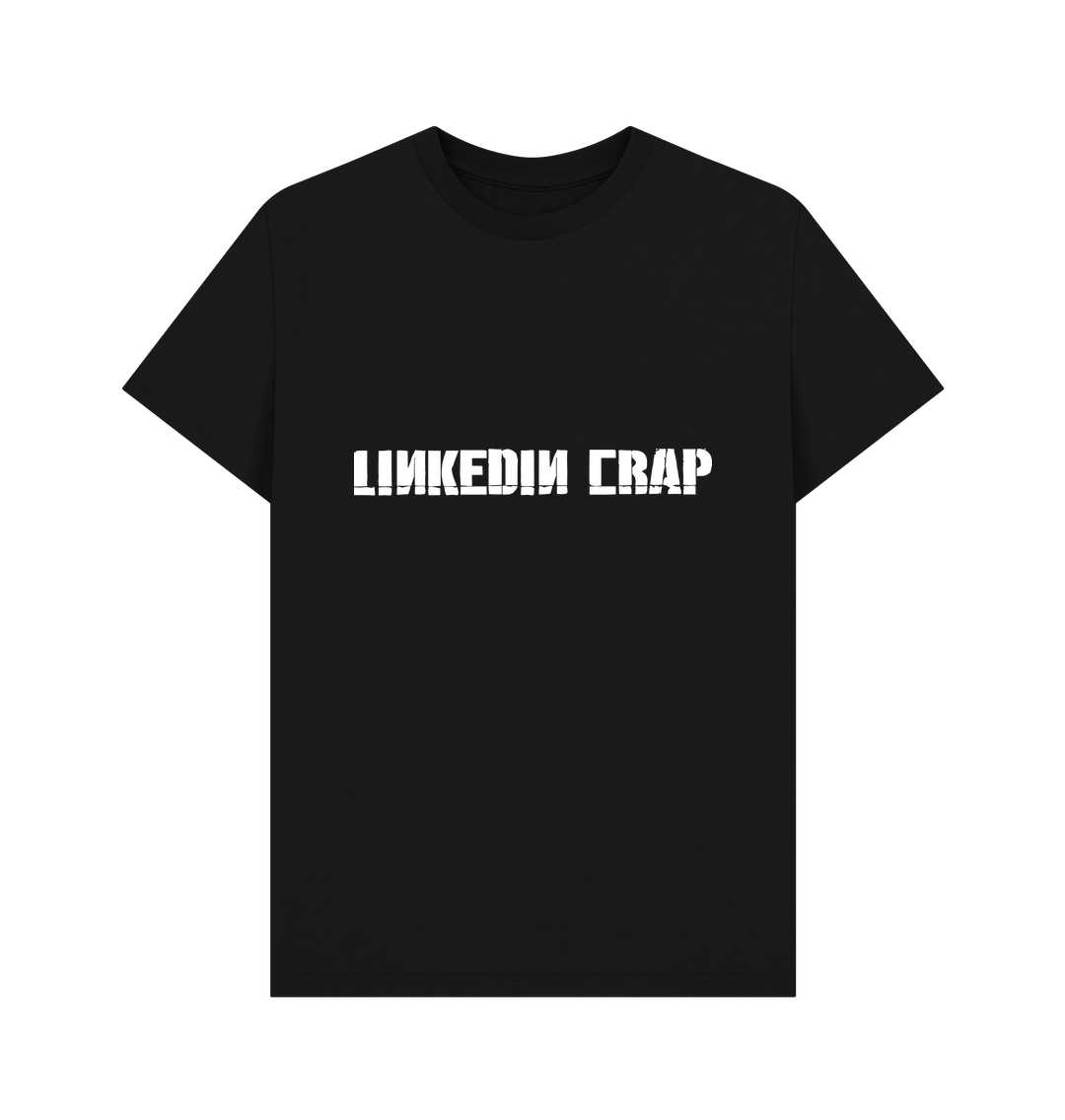 T-shirt: (It looks like the band Linkin Park's logo, but it reads 'LinkedIn Crap'.)